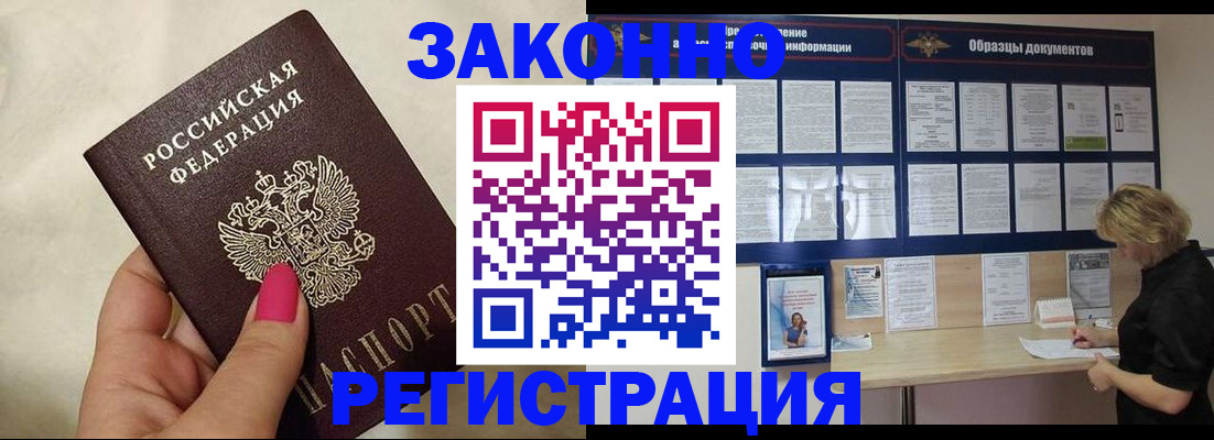 временная регистрация в квартире в Кирсе