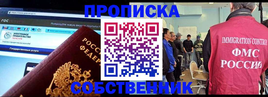 прописка гарантия в Кирсе