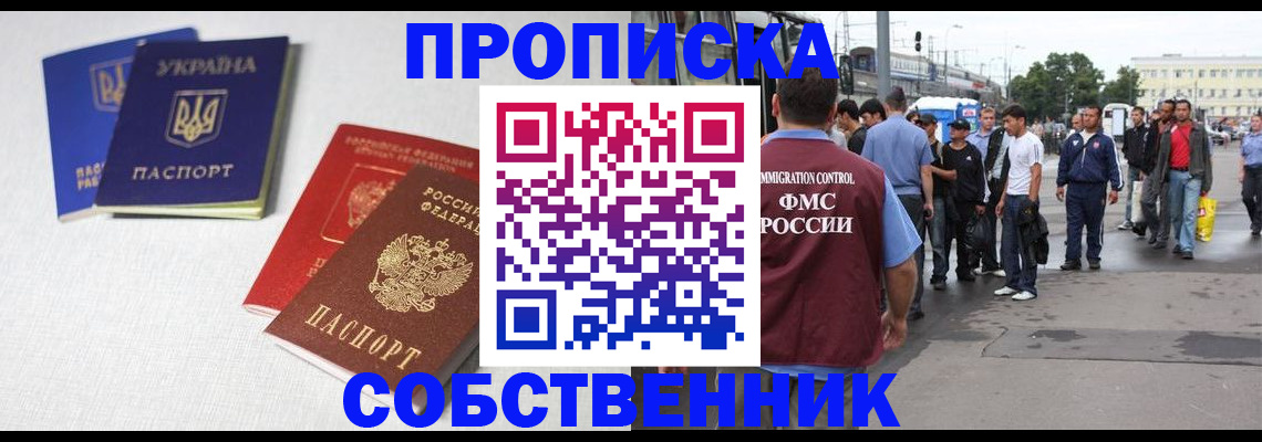 временная регистрация недорого в Кирсе